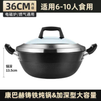 Cast iron cookware Steamer pots and pans set 34cm cast iron Cooking pot non stick Frying pan Gas induction cooker universal