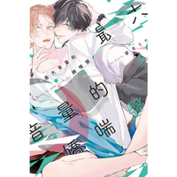 little d💕 東立【BL漫畫】最大音量的嬌喘聲【全】 Little d💕小點心漫畫工作室