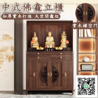 【中式佛龕立櫃 免運】供佛祖櫃 2尺公媽桌 佛龕櫃 供奉桌 佛龕供桌 佛龕神臺櫃 神位櫃 祖先桌 財神供奉臺