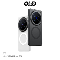 QinD vivo X200 Ultra 5G 隱砂磁吸保護殼 手機殼 保護套 霧面殼 磨砂殼 磁吸殼 支援 MagSafe