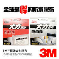 3M 超強 大力膠布 大力膠帶 48mm*9.14M