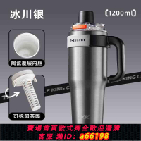 【台灣公司 可開發票】tkk巨無霸保溫杯大容量陶瓷覆層內膽水杯茶水分離帥氣冰霸杯男士