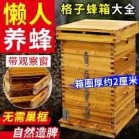 中蜂格子箱煮蠟土養蜜蜂箱加厚全套杉木煮蠟蜂箱土蜂桶養蜂工具