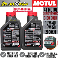 100% ORIGINAL MOTUL 4T 3100 GOLD 10W-40 15W-50 SEMI SYNTHETIC LUBRICANT CYLINDER OIL MINYAK HITAM MO