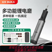 {臺灣公司貨 可打統編}杜克 EP2鋰電電磨機小型角磨機拋光切割電動打磨機刻字雕刻研磨筆