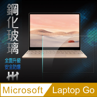 【HH】鋼化玻璃保護貼系列 Microsoft Surface Laptop Go -12.4吋(GPN-MSSLGO)