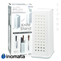 【inomata】Inomata日本製刀具收納架(刀具架)