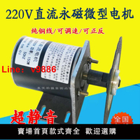 【台灣公司 可開發票】220V150W直流馬達小型正反轉高速雙滾珠軸承馬達主軸車床佛珠機