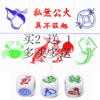 大號魚蝦蟹葫蘆骰子魚蝦蟹色子加圖紙防水加厚銅錢雞篩子娛樂賭具