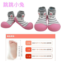 韓國BigToes幼兒襪型學步鞋 跳跳小兔