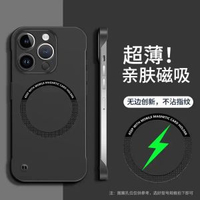 適用蘋果17電話殼新款磁吸無邊框17promax防摔保護套磨砂Air超薄ip16高級感15pr-經典黑【輕薄無邊框★強磁吸】 iPhone 17