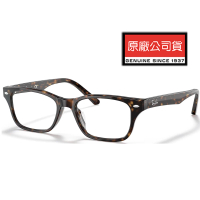 【RayBan 雷朋】亞洲版 舒適加高鼻翼 時尚光學眼鏡 RB5345D 2012 53mm 深玳瑁色 公司貨