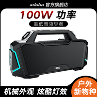 【喜多寶新品首發強力推薦】　XDOBO喜多寶Metro 1992地鐵高功率手提便攜帶燈藍牙音箱