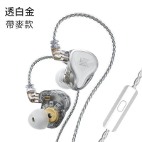KZ ZAS入耳式圈鐵有線耳機(透白金-帶麥)