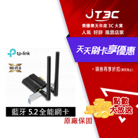 【最高9%回饋+299免運】TP-Link Archer TX50E AX3000 Wi-Fi 6 藍牙 5.0 PCIe 無線網路卡 無線網卡★(7-11滿299免運)
