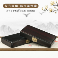 紅木收藏盒證書收納盒結婚證畢業證珍藏盒實木拜帖珠寶首飾禮品盒