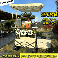 限時下殺！【免運】擺攤車 露營車 拖車 野營車 手拉車 推車 小推車 折疊車 拉貨車 擺地攤露營車可拆卸頂棚遮陽棚擺攤車遮陽棚便攜式拉車可折疊頂棚【八折下殺】【限時減免】【可開發票】