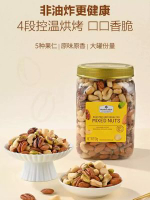 山姆 MM烘烤混合堅果 非油炸原味果仁混合罐裝 1.1KG 混合堅果仁