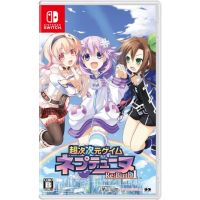 【Nintendo 任天堂】預購夏季暫定★NS Switch 超次次元遊戲戰機少女重生 1(中文版)