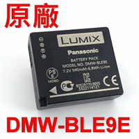 Panasonic DMW-BLE9E 原廠電池 7.2V 940mAh 6.8Wh BLE9 BLE9GK GX85 GX7 GX9 LX100 LX100II LX100m2 DMC-GF3 GF5 GF3GK GF5GK GF6 GF6GK