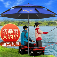 釣魚傘2.6米折疊晴雨兩用釣傘雙層加固萬象遮陽傘漁具釣魚傘