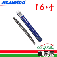 【ACDelco】雨刷ACDelco竹節式16吋_送安裝(車麗屋)
