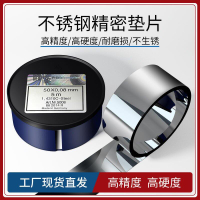 【新店鉅惠】西德墊片HS精密墊片模具墊片間隙片不銹鋼調整墊片矽鋼片塞尺卷