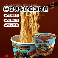 【林聰明】林聰明砂鍋魚頭風味杯麵-12杯/箱(林聰明杯麵 林聰明泡麵 沙鍋魚頭 砂鍋魚頭 泡麵 杯麵)