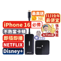 【-PX 大通】免設定秒投影Netflix無線會議iphone蘋果Type c筆電Disney+手機Chromecast電視EZ(WTR-1500C)