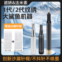 【台灣公司 可開發票】紋繡機器大鯊魚半永久紋眉機器野生線條眉漂唇眼線諾嬌半拋機