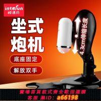 【台灣公司 可開發票】謎姬飛機杯全自動男用電動伸縮床上固定支架免手扶炮架自慰器炮機