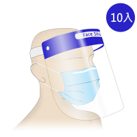 【迪伯特DIBOTE】防疫必備！頭戴式透明防護面罩 防疫防噴沫防塵防風沙 -10入 (快速到貨)