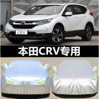 本田CRV車衣車罩專用2021款新crv車衣防雨專用汽車車套2018