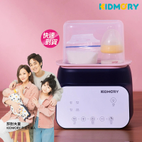 【KIDMORY】四合一智能溫奶器-2色可選(那對夫妻 溫奶器 調乳器 恆溫調乳 解凍 加熱滴雞精 臨時消毒鍋)