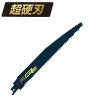 岡田 Z-SAW日本原裝 210mm不鏽鋼用軍刀鋸片 往復鋸專用鋸片 適不銹鋼管 鐵管 ALC板