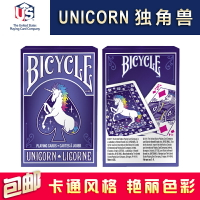 匯奇撲克 BICYCLE UNICORN 獨角獸 進口收藏花切撲克牌