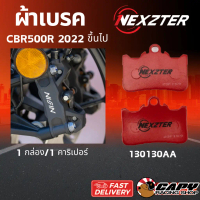 Nexzter ผ้าเบรค สำหรับ Honda CBR500R ,CBR500F ปี 2022 ขึ้นไป (หน้า130130AA) (หลัง 5051AA)