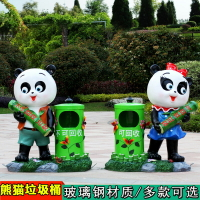 福錦記 戶外卡通玻璃鋼雕塑熊貓垃圾桶擺件創意景區擺設公園裝飾