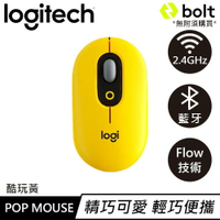 【現折$50 最高回饋3000點】Logitech羅技 POP Mouse 無線藍牙靜音滑鼠 酷玩黃送接收器+POP鼠墊