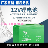 打藥機電瓶12V鋰電池大容量農用高壓電動噴霧器鉛酸電瓶鋰電池