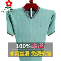 ♤∋✕ Montagut silk polo shirt men's short-sleeved thin mulberry silk T-shirt middle-amontadut silkpoloshirt men's short sleeve thin Mulberry silktt-shirt middle-aged and old father clot㏇0301