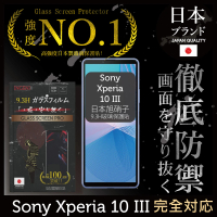 【INGENI徹底防禦】Sony Xperia 10 III 日本旭硝子玻璃保護貼 全滿版 黑邊