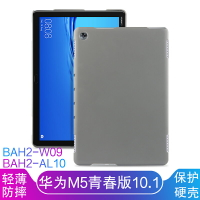 華為M5青春版10.1寸保護殼平板電腦BAH2-W09/AL10硅膠套輕薄防摔外殼