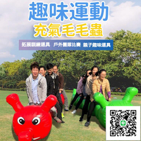 【可開發票】旱地龍舟 幼學校親子拓展 競速 充氣毛毛蟲 趣味運動會道具 運動會道具 充氣毛毛蟲 公司團建 旱地