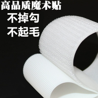 粘貼自粘帶魔術貼窗簾扎線帶紗粘連自粘式絨面雙面長條粘膠背對背