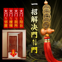 五帝錢真品天然葫蘆掛件吉祥結門對門臥室衛生間廚房大門沖門