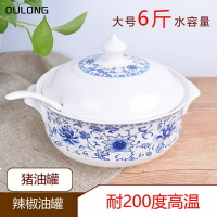 景德鎮陶瓷湯碗雙耳防燙湯盆 有蓋保溫耐高溫豬油罐家用特大號6斤