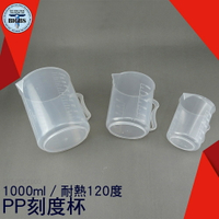 利器五金 PP透明塑料雙刻度 毫升計量量杯 250cc 500cc1000cc 刻度杯 量筒 量杯 PPC1000