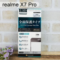 【ACEICE】滿版鋼化玻璃保護貼 realme X7 Pro (6.55吋) 黑