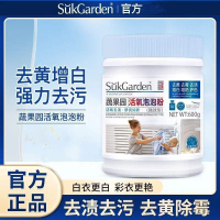 600G Sukgarden Active Oxygen Foam Powder 600g